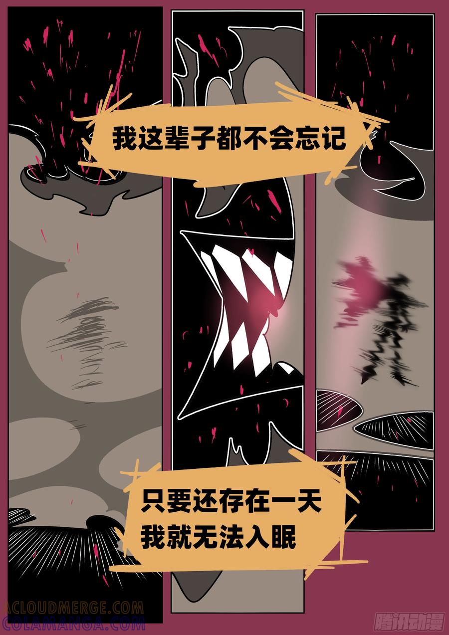 牺牲_重生-双鱼与三叉戟的融合-11个星座-GYCJDLM（第5张）