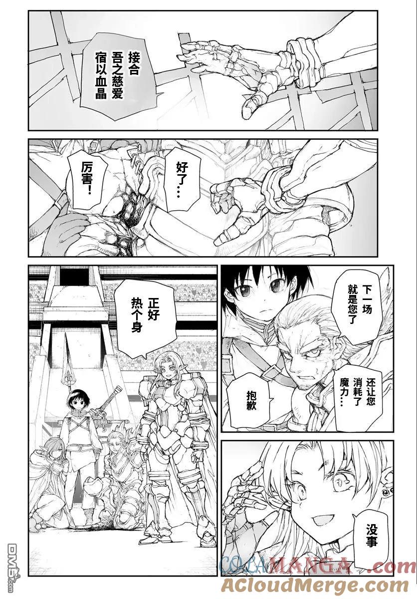 第261话-万事屋斋藤到异世界-一智和智（第3张）