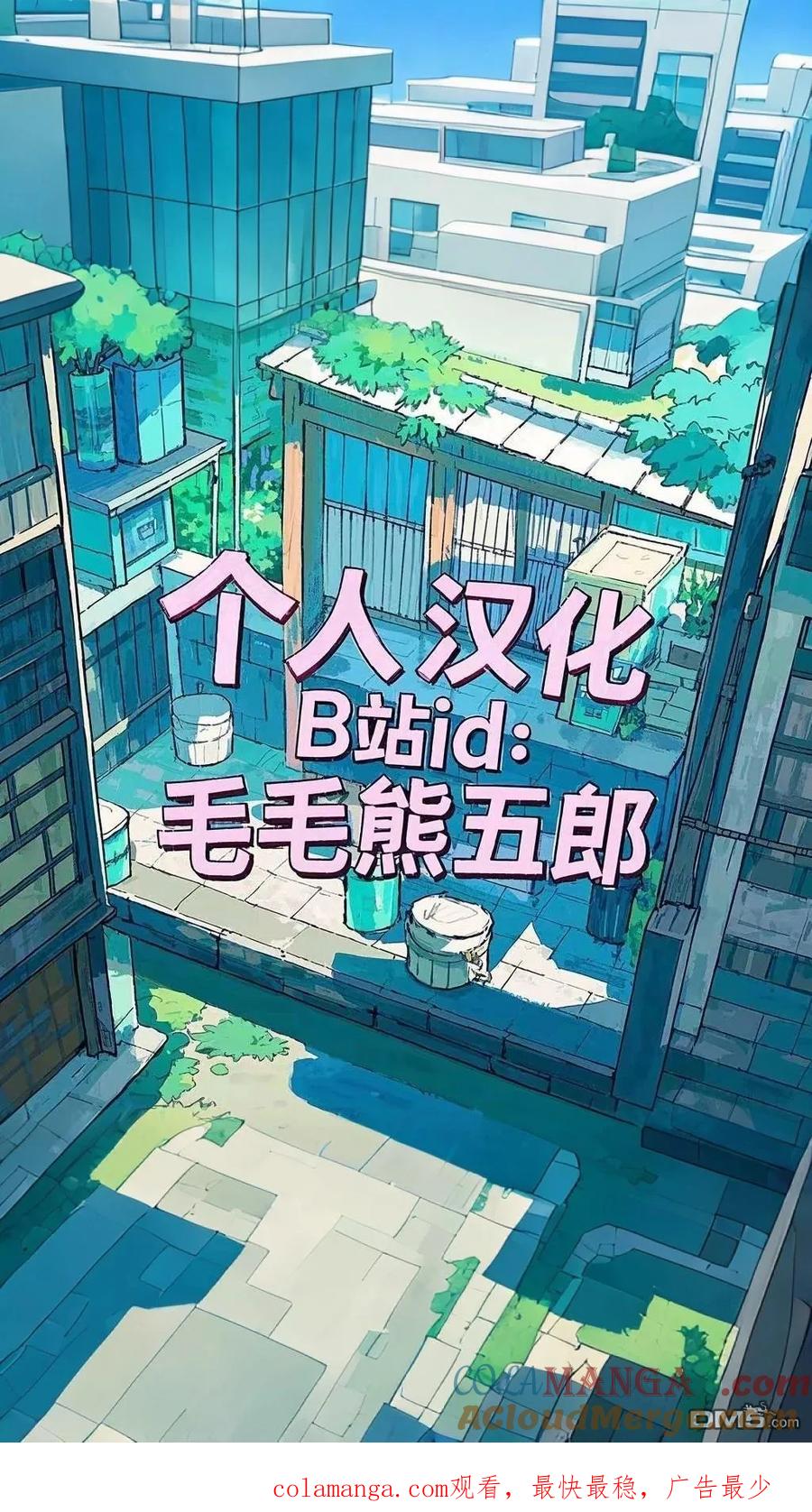 第261话-万事屋斋藤到异世界-一智和智（第5张）