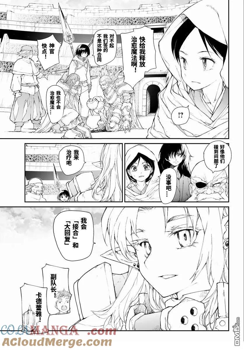第261话-万事屋斋藤到异世界-一智和智（第2张）