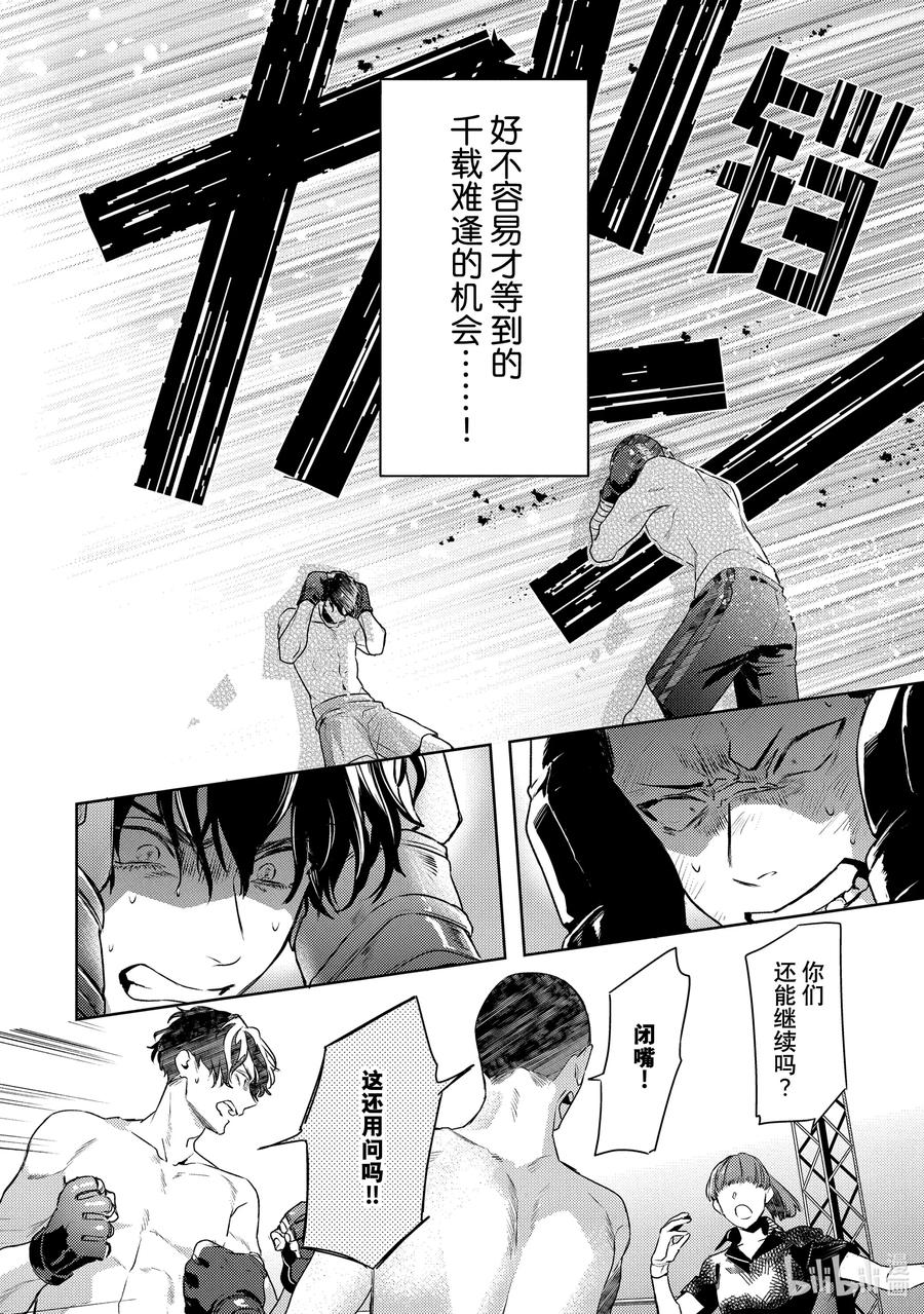 17report.17-不能委托他-雪广歌子,一迅社（第19张）