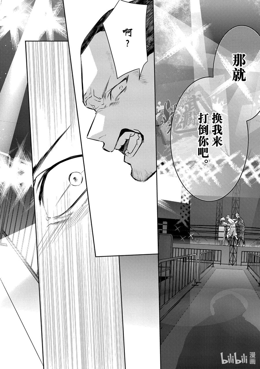 17report.17-不能委托他-雪广歌子,一迅社（第11张）
