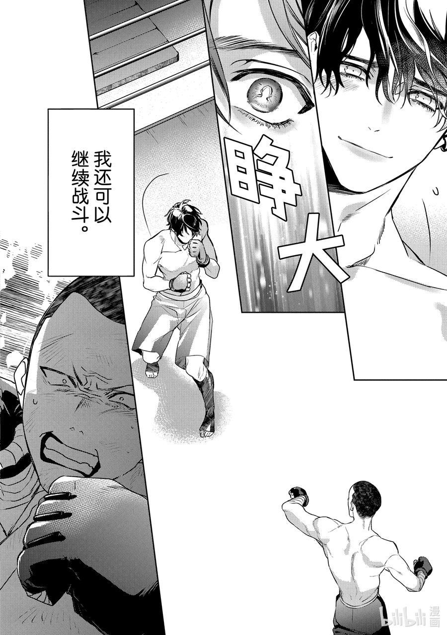 17report.17-不能委托他-雪广歌子,一迅社（第21张）
