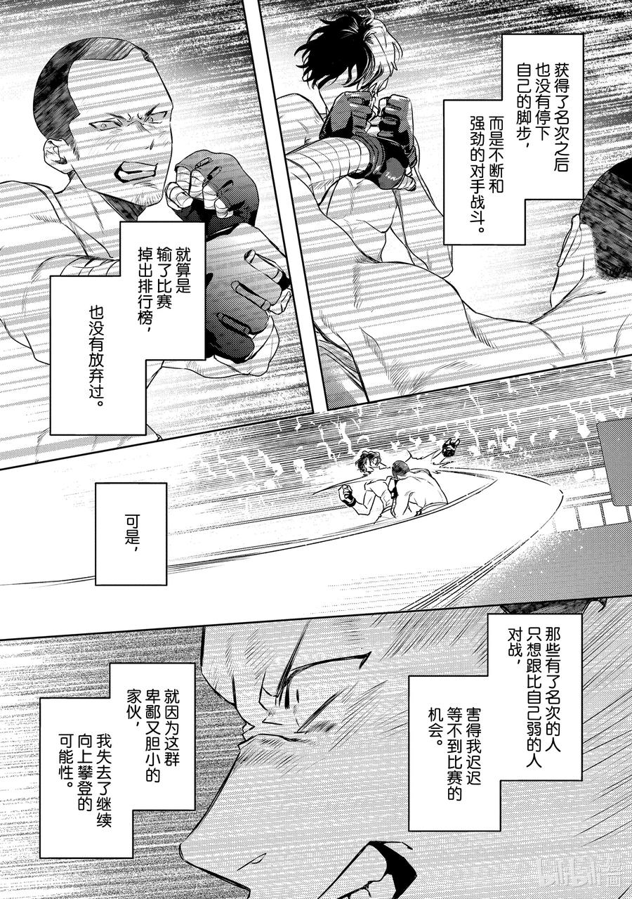 17report.17-不能委托他-雪广歌子,一迅社（第17张）
