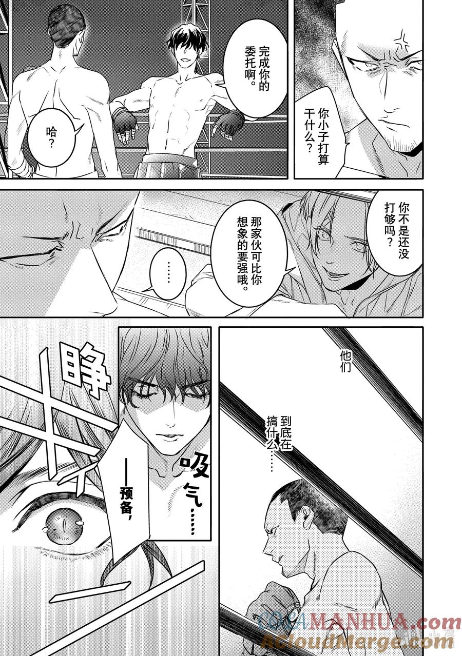 17report.17-不能委托他-雪广歌子,一迅社（第14张）