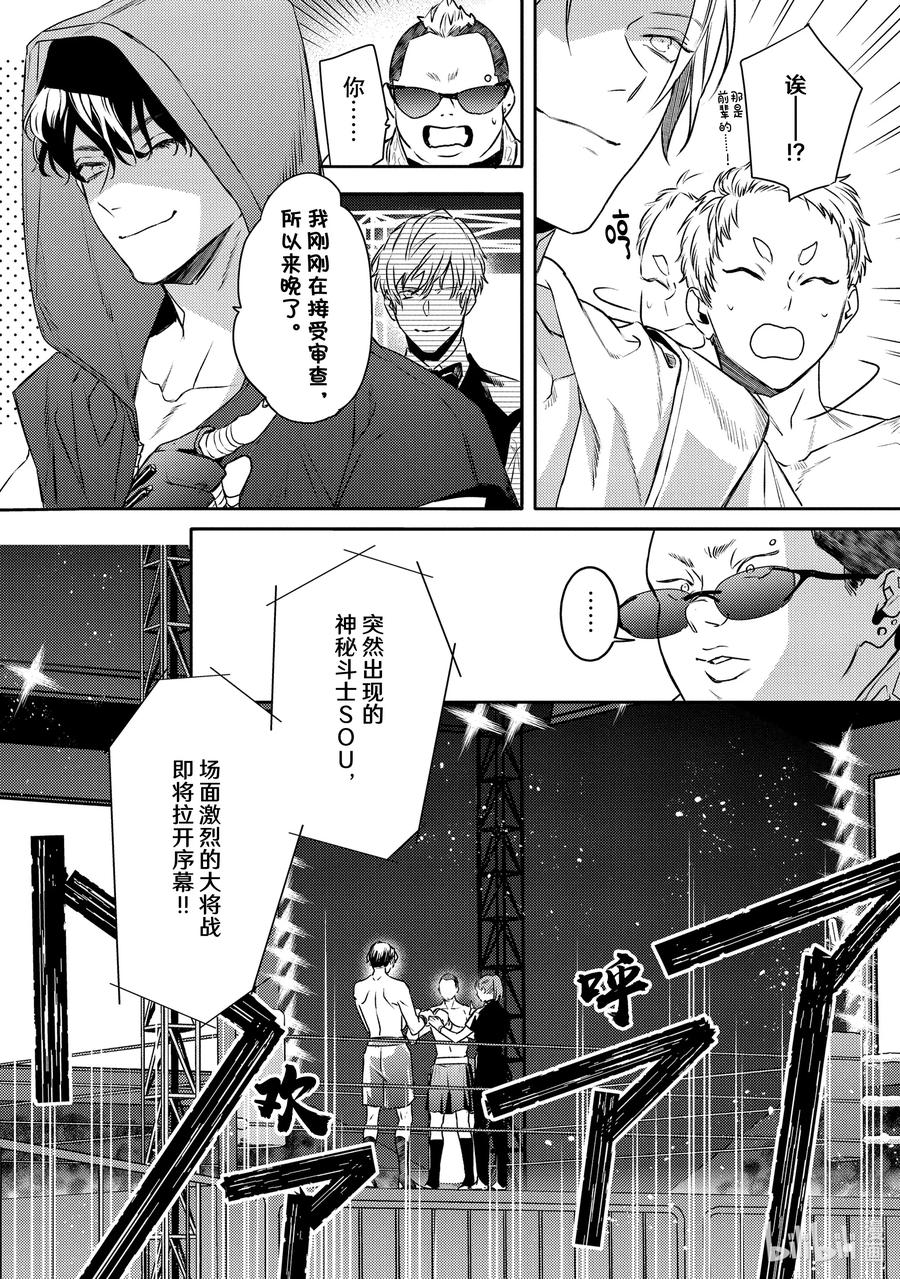 17report.17-不能委托他-雪广歌子,一迅社（第13张）