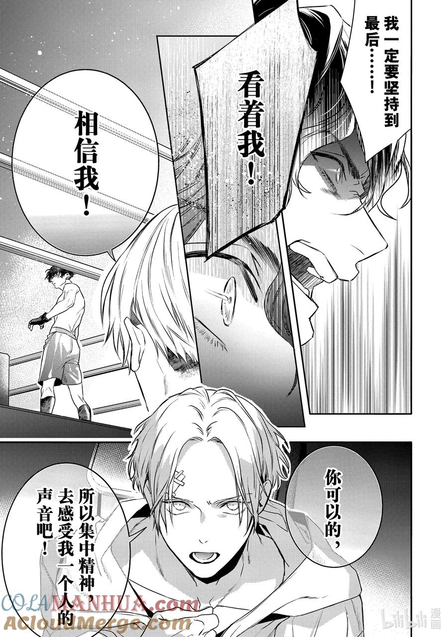 17report.17-不能委托他-雪广歌子,一迅社（第20张）
