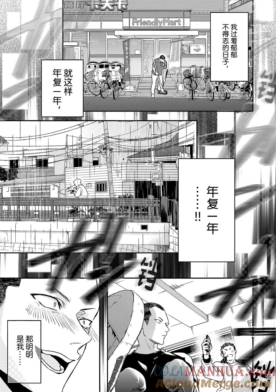 17report.17-不能委托他-雪广歌子,一迅社（第18张）