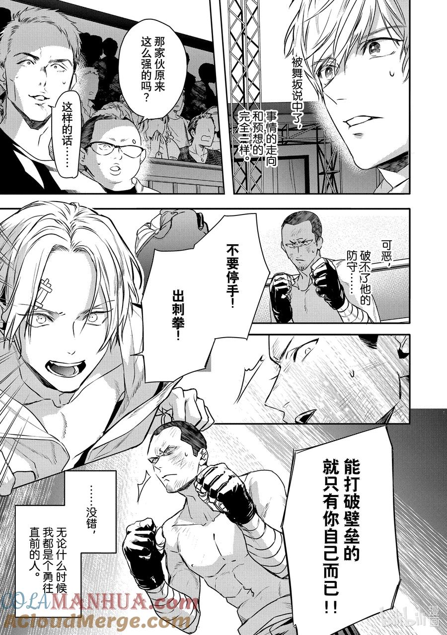 17report.17-不能委托他-雪广歌子,一迅社（第16张）