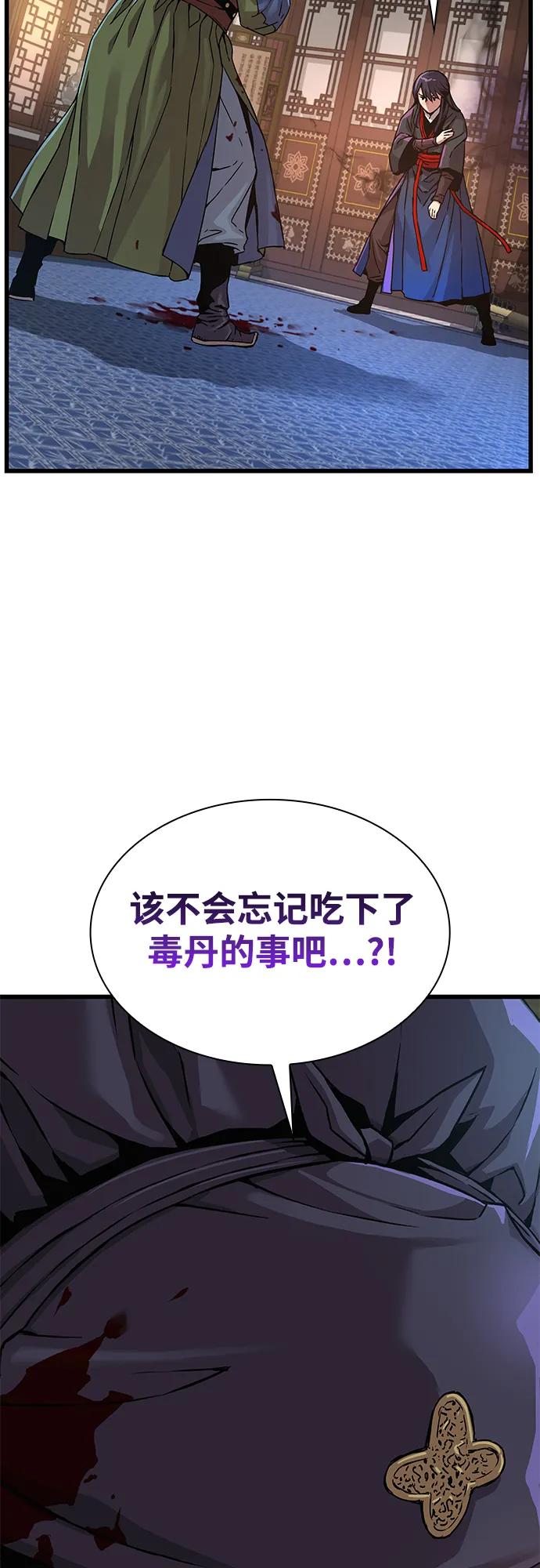 第18话甘护卫（3）-怪力乱神-僩㳞月夜,Madbird/Kim Tae Hyung（第14张）