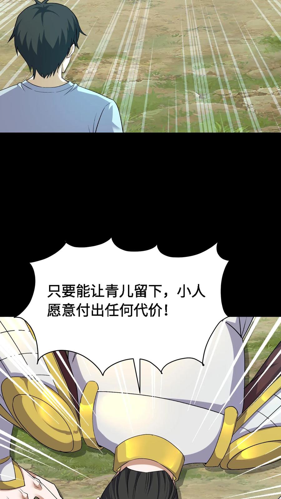 第456话化魂而去-我出生当天，百鬼夜行，雪尸护道-（第12张）