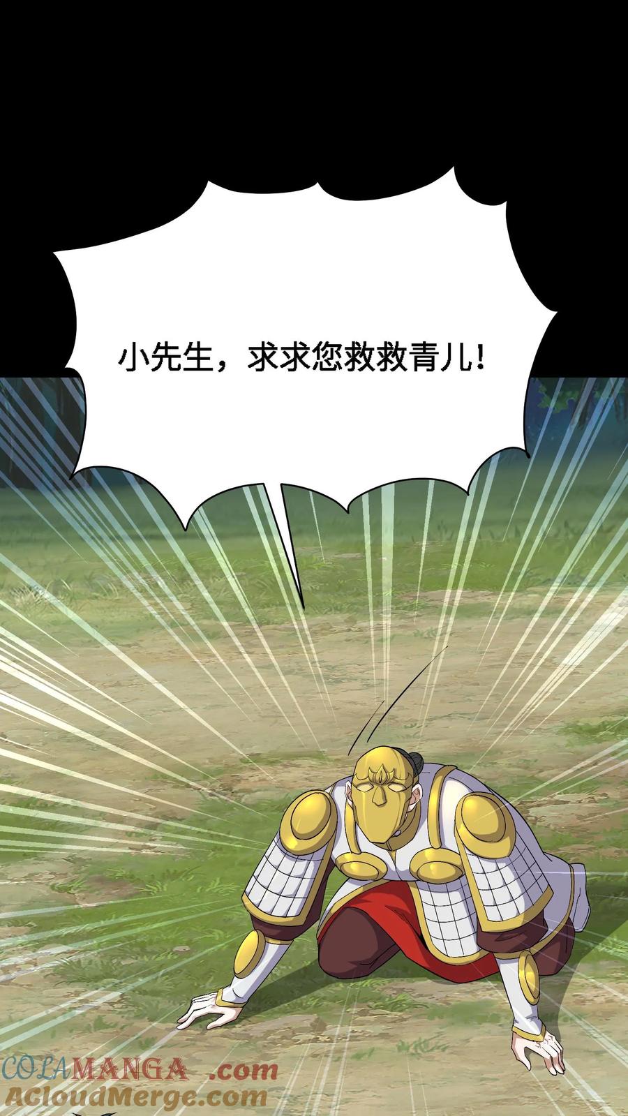 第456话化魂而去-我出生当天，百鬼夜行，雪尸护道-（第11张）