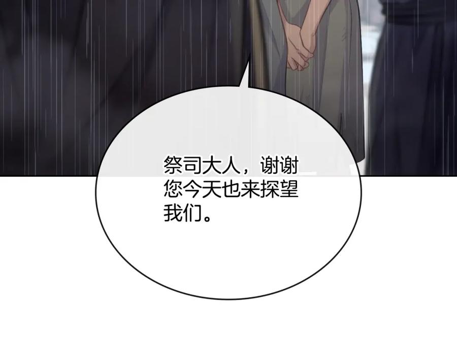 第56话你无需知道-同乘一条船的关系-Manta comics+ Seoru（第3张）
