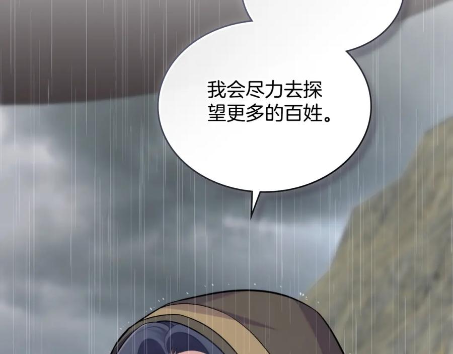 第56话你无需知道-同乘一条船的关系-Manta comics+ Seoru（第9张）
