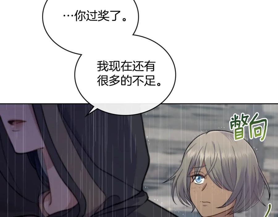 第56话你无需知道-同乘一条船的关系-Manta comics+ Seoru（第7张）