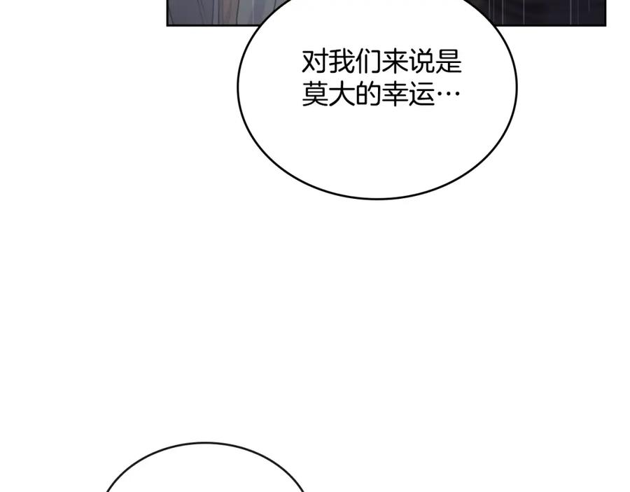 第56话你无需知道-同乘一条船的关系-Manta comics+ Seoru（第6张）