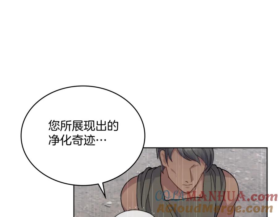 第56话你无需知道-同乘一条船的关系-Manta comics+ Seoru（第4张）