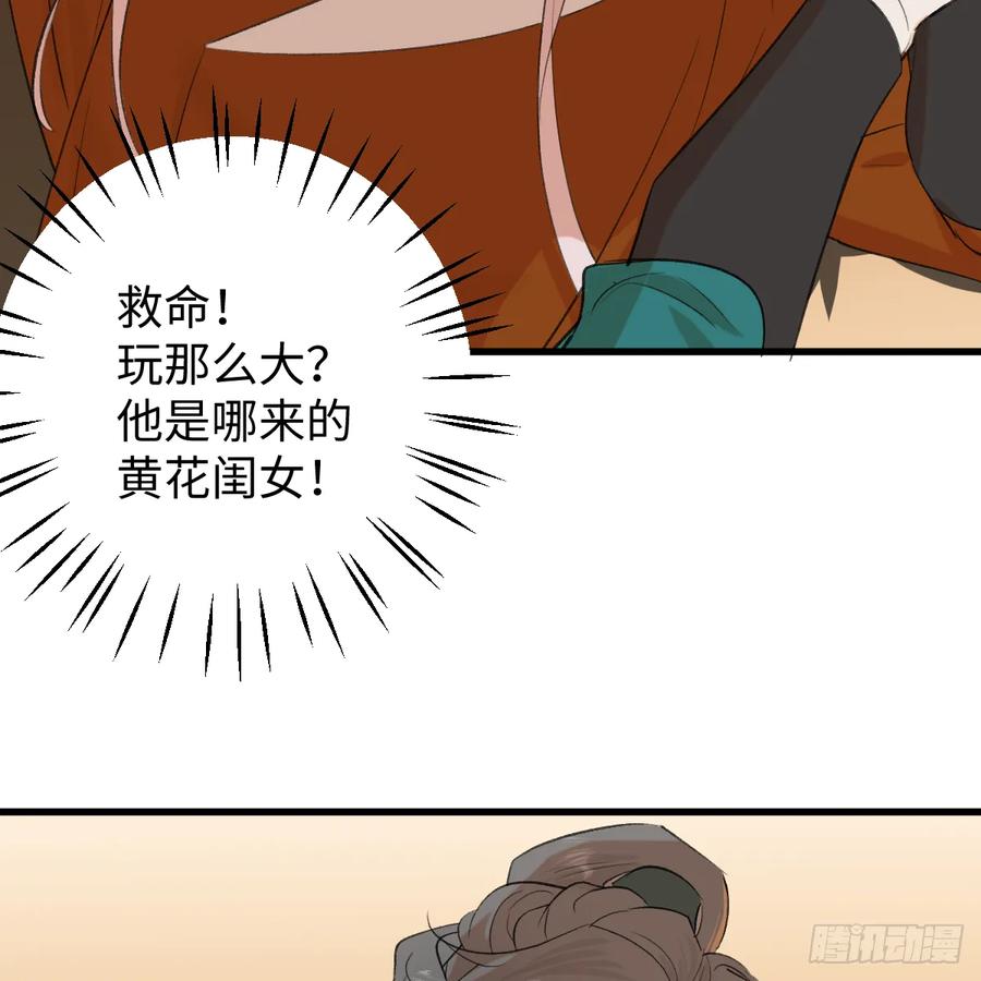44.愿者上钓-我的专属邪神-光線君 x 明月堂工作室（第20张）