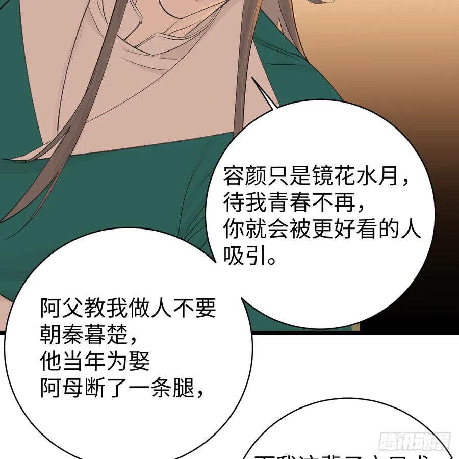 44.愿者上钓-我的专属邪神-光線君 x 明月堂工作室（第18张）