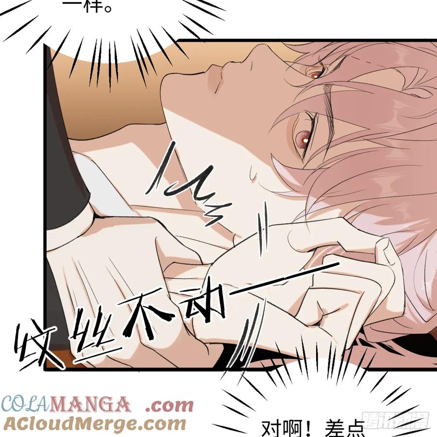 44.愿者上钓-我的专属邪神-光線君 x 明月堂工作室（第16张）