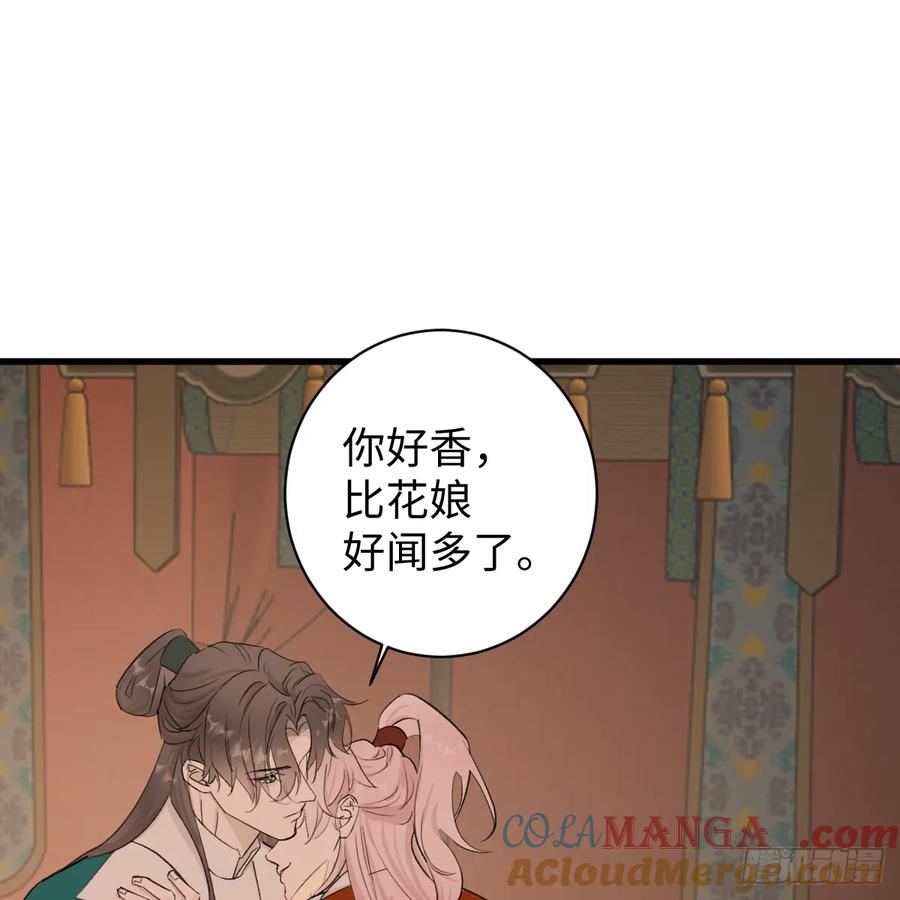 44.愿者上钓-我的专属邪神-光線君 x 明月堂工作室（第10张）