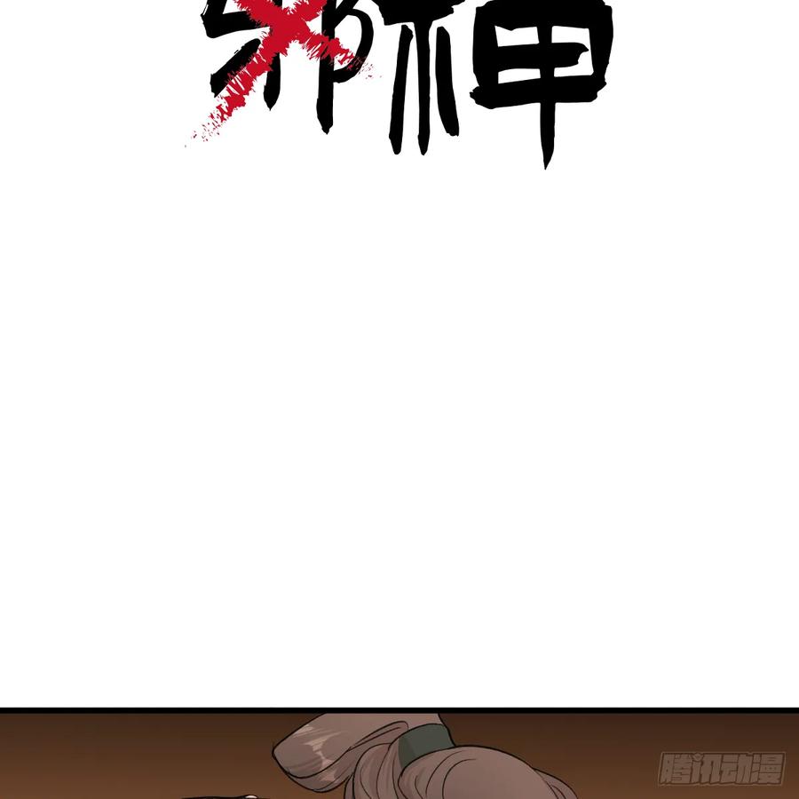 44.愿者上钓-我的专属邪神-光線君 x 明月堂工作室（第5张）