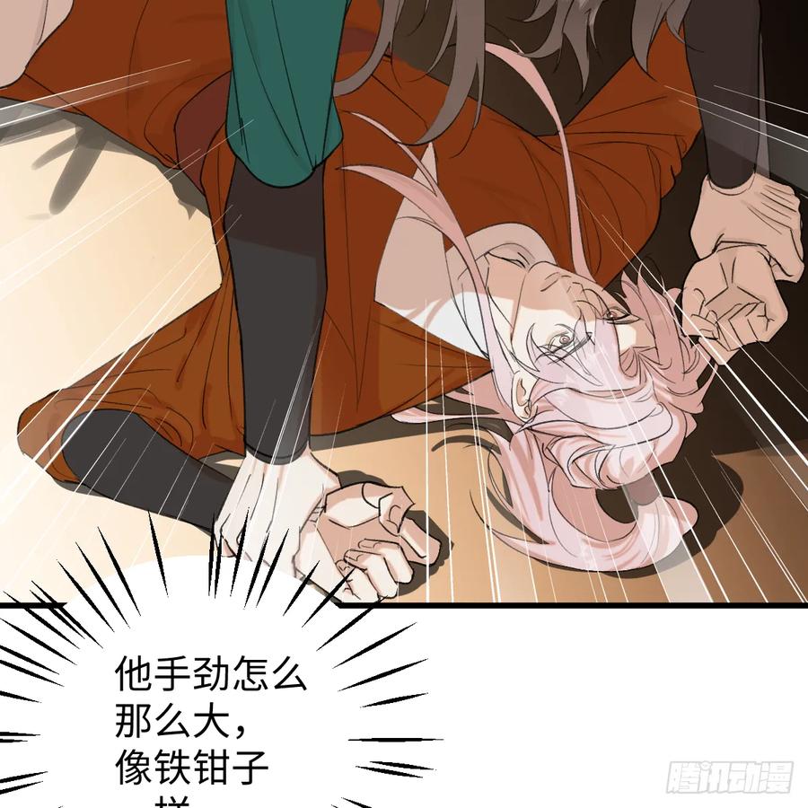 44.愿者上钓-我的专属邪神-光線君 x 明月堂工作室（第15张）