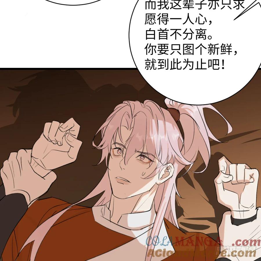 44.愿者上钓-我的专属邪神-光線君 x 明月堂工作室（第19张）