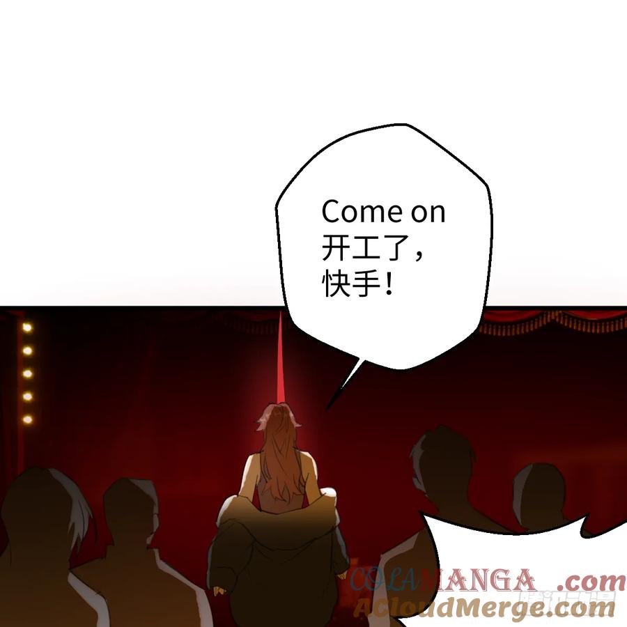 51.偷偷牽手-我的专属邪神-光線君 x 明月堂工作室（第13张）