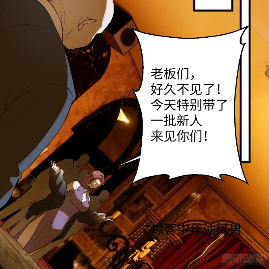 51.偷偷牽手-我的专属邪神-光線君 x 明月堂工作室（第17张）