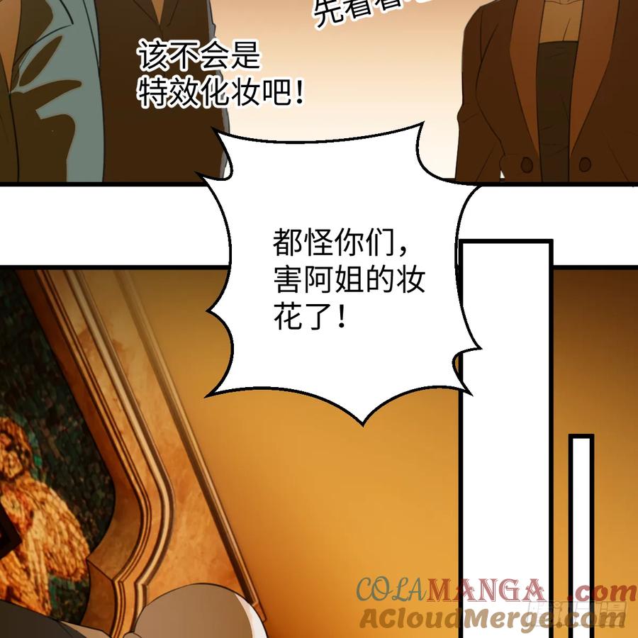51.偷偷牽手-我的专属邪神-光線君 x 明月堂工作室（第16张）