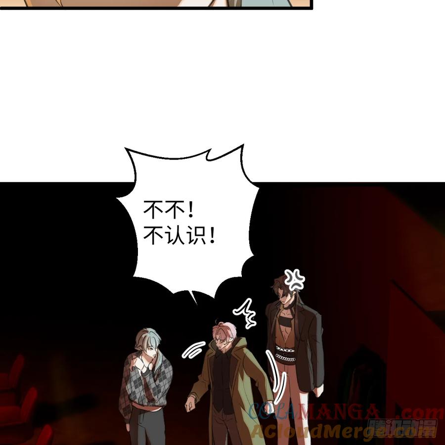 51.偷偷牽手-我的专属邪神-光線君 x 明月堂工作室（第10张）