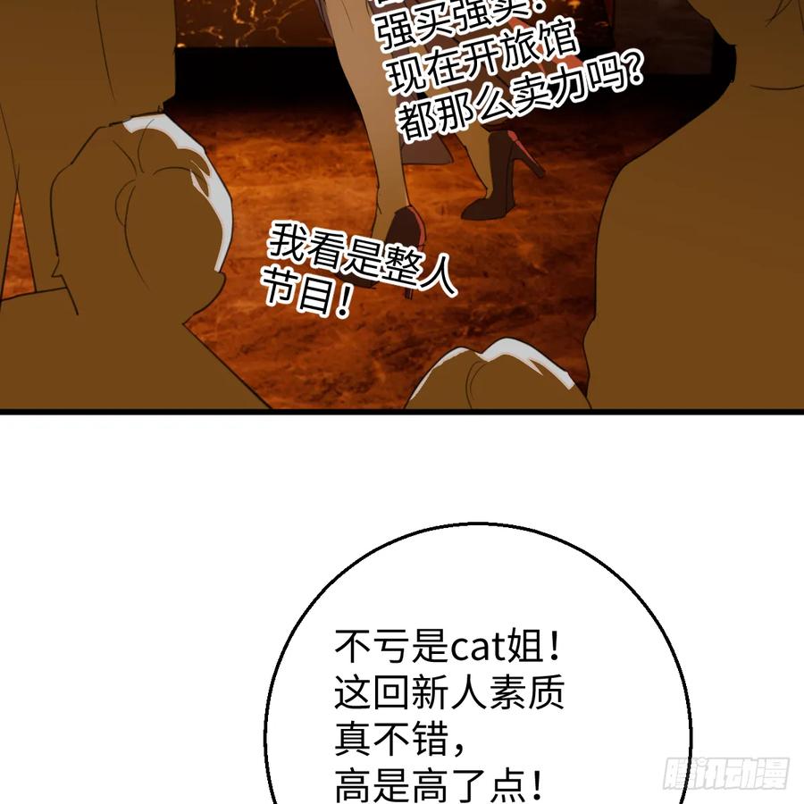 51.偷偷牽手-我的专属邪神-光線君 x 明月堂工作室（第21张）