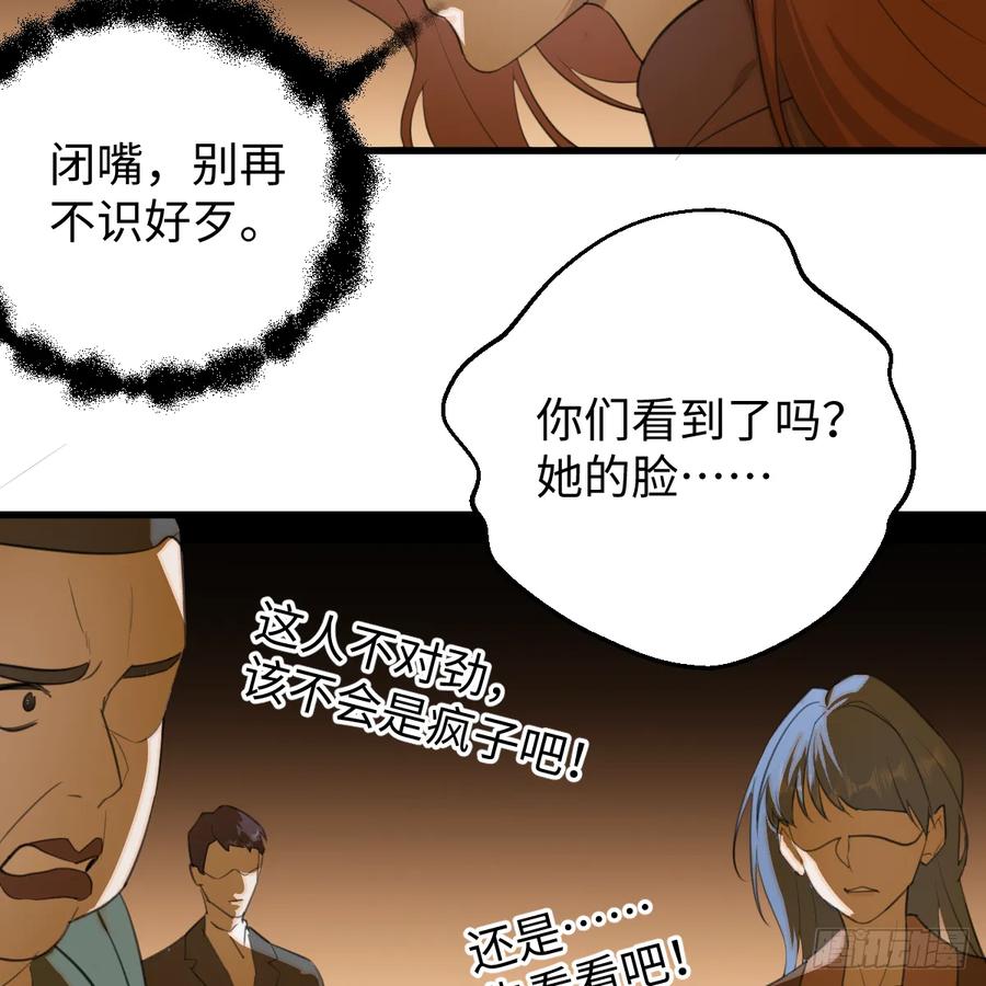 51.偷偷牽手-我的专属邪神-光線君 x 明月堂工作室（第15张）