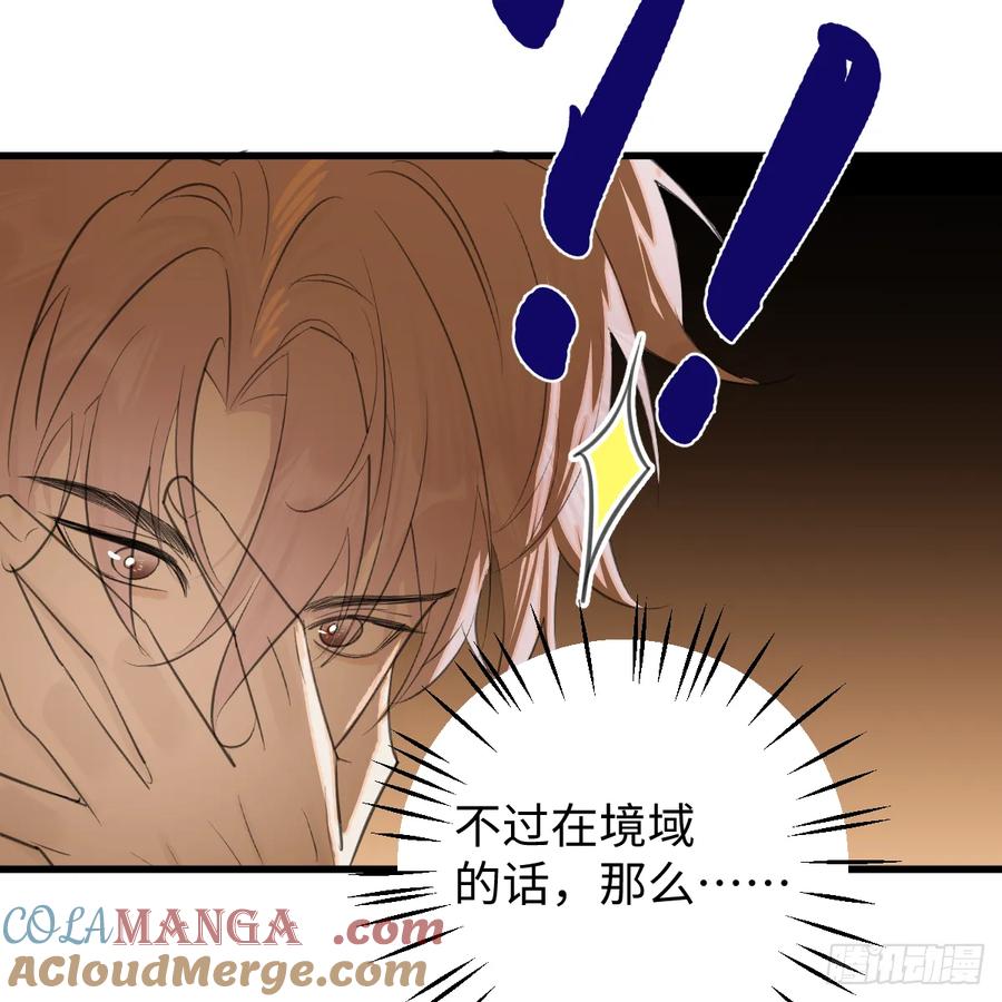 51.偷偷牽手-我的专属邪神-光線君 x 明月堂工作室（第7张）