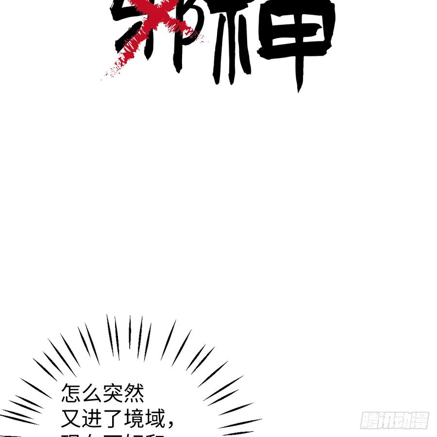 51.偷偷牽手-我的专属邪神-光線君 x 明月堂工作室（第5张）