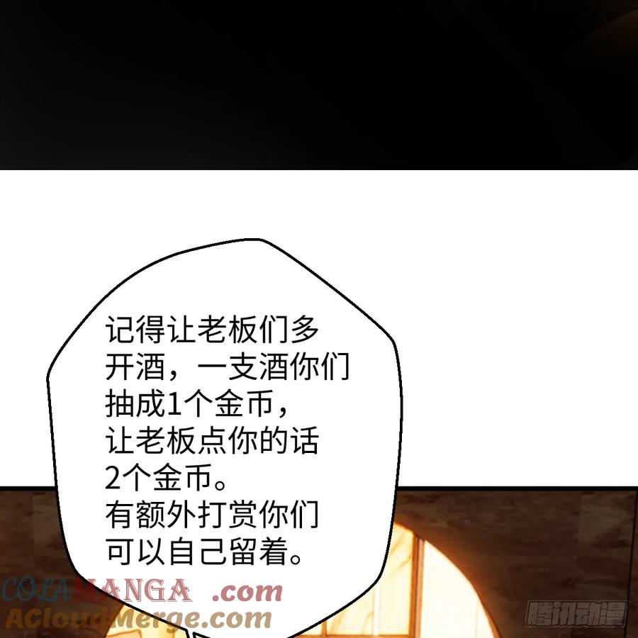 51.偷偷牽手-我的专属邪神-光線君 x 明月堂工作室（第19张）