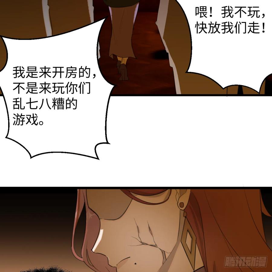 51.偷偷牽手-我的专属邪神-光線君 x 明月堂工作室（第14张）