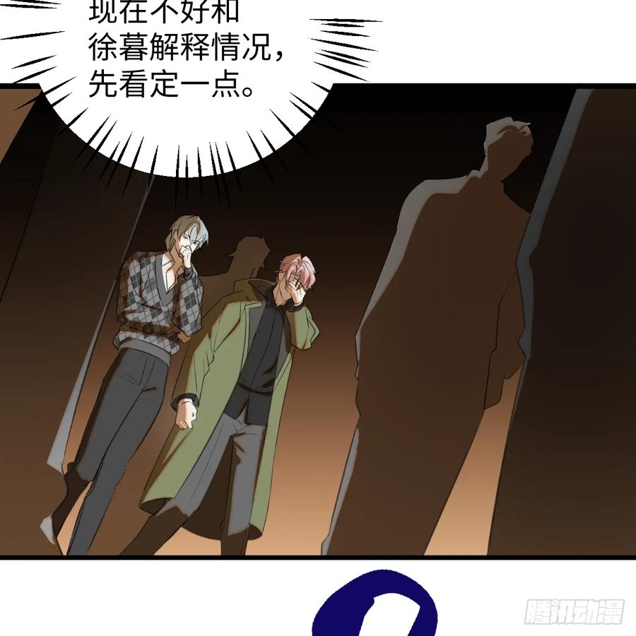 51.偷偷牽手-我的专属邪神-光線君 x 明月堂工作室（第6张）