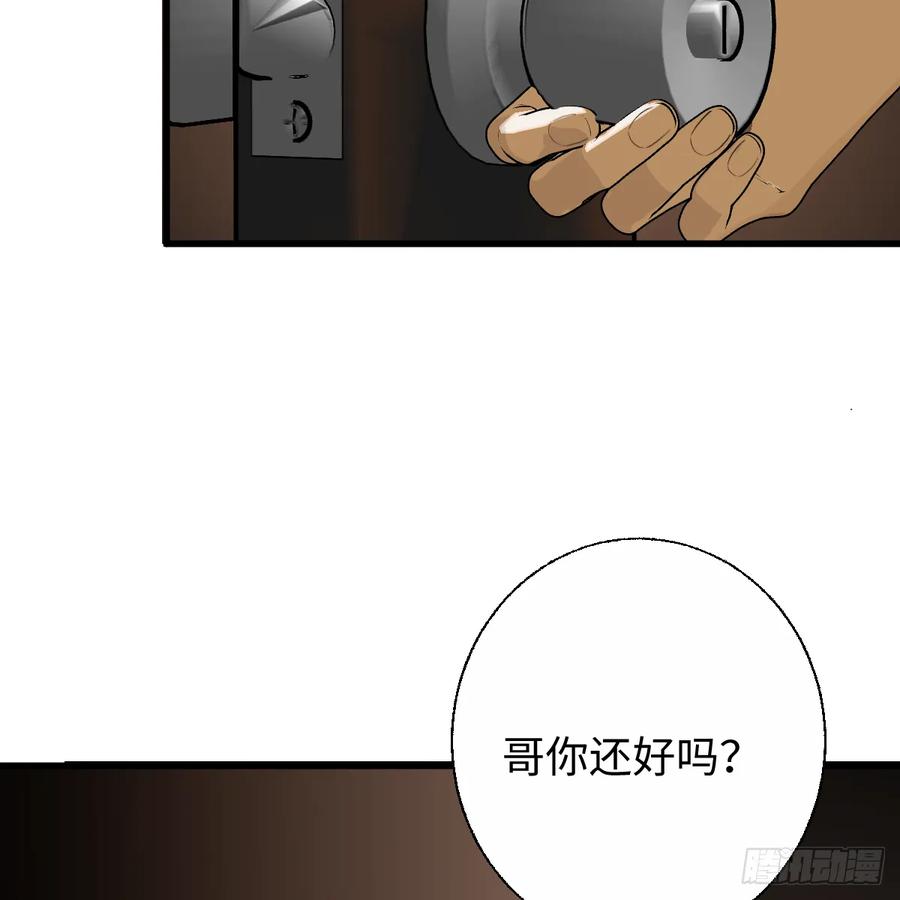 54.开动吗？-我的专属邪神-光線君 x 明月堂工作室（第8张）