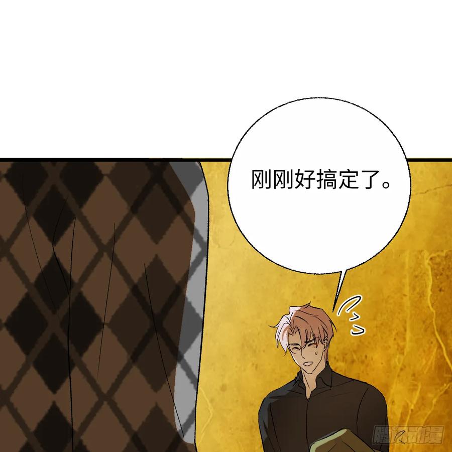 54.开动吗？-我的专属邪神-光線君 x 明月堂工作室（第11张）