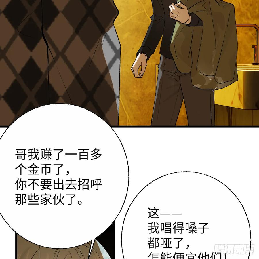54.开动吗？-我的专属邪神-光線君 x 明月堂工作室（第12张）