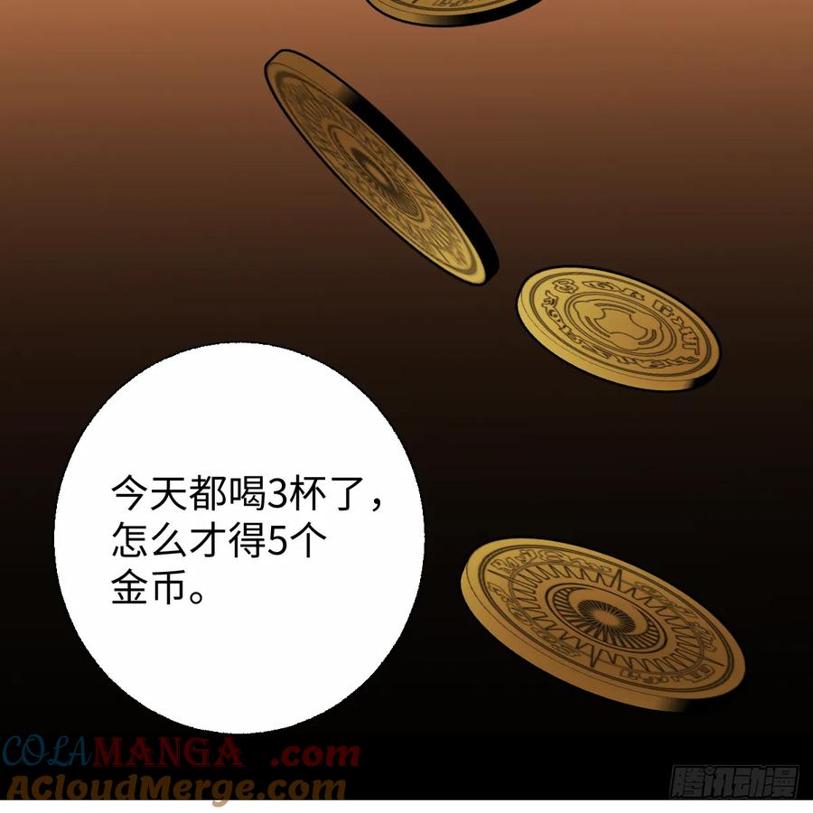 54.开动吗？-我的专属邪神-光線君 x 明月堂工作室（第19张）
