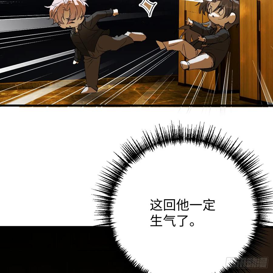 54.开动吗？-我的专属邪神-光線君 x 明月堂工作室（第15张）