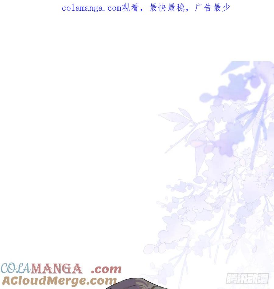 54.开动吗？-我的专属邪神-光線君 x 明月堂工作室（第1张）