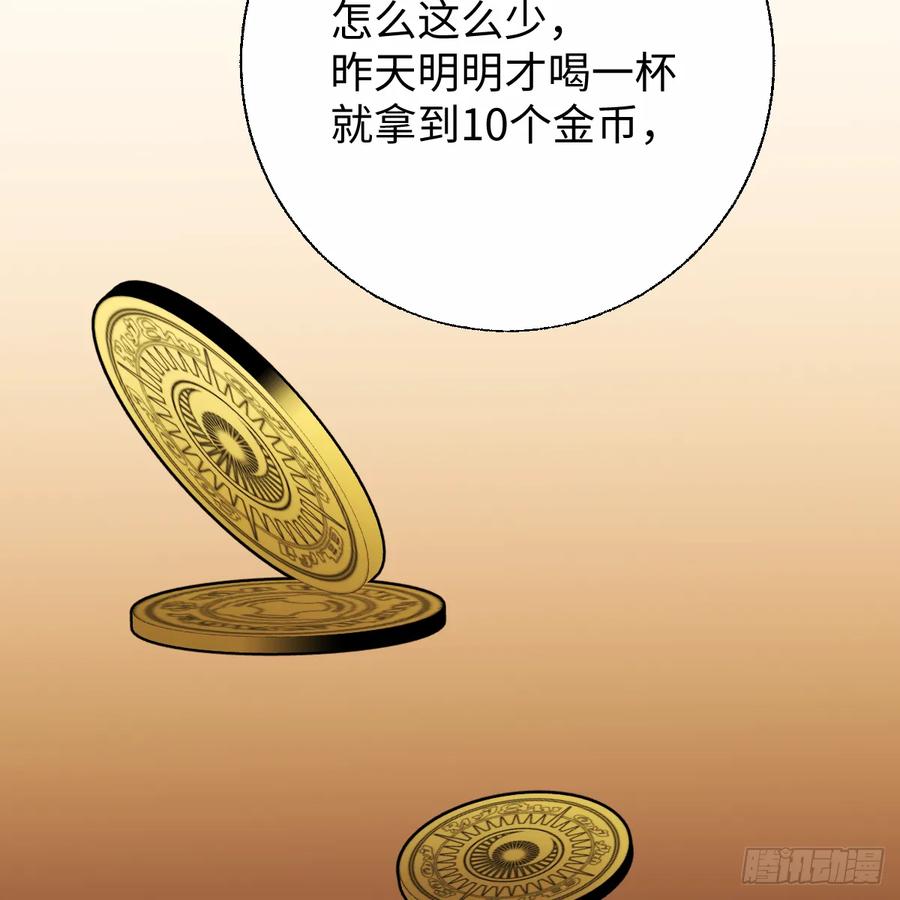 54.开动吗？-我的专属邪神-光線君 x 明月堂工作室（第18张）
