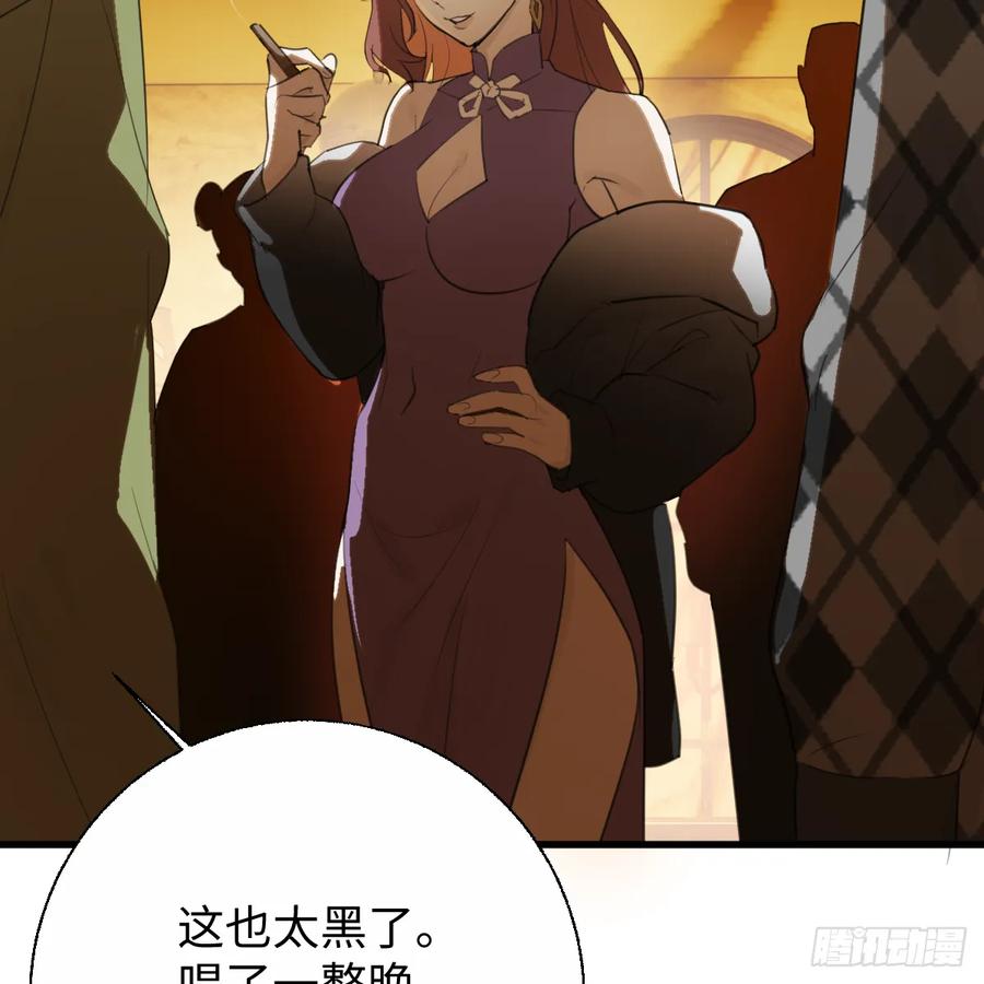 54.开动吗？-我的专属邪神-光線君 x 明月堂工作室（第21张）