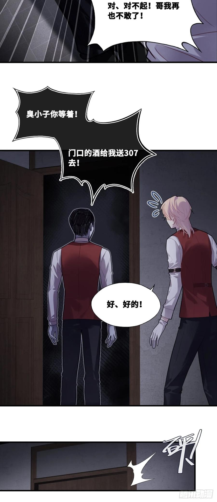 双花：1、民国鬼域-他未曾坠落-鹿溪 x 云霜堂文化（第18张）