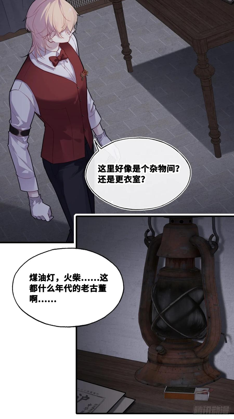 双花：1、民国鬼域-他未曾坠落-鹿溪 x 云霜堂文化（第21张）