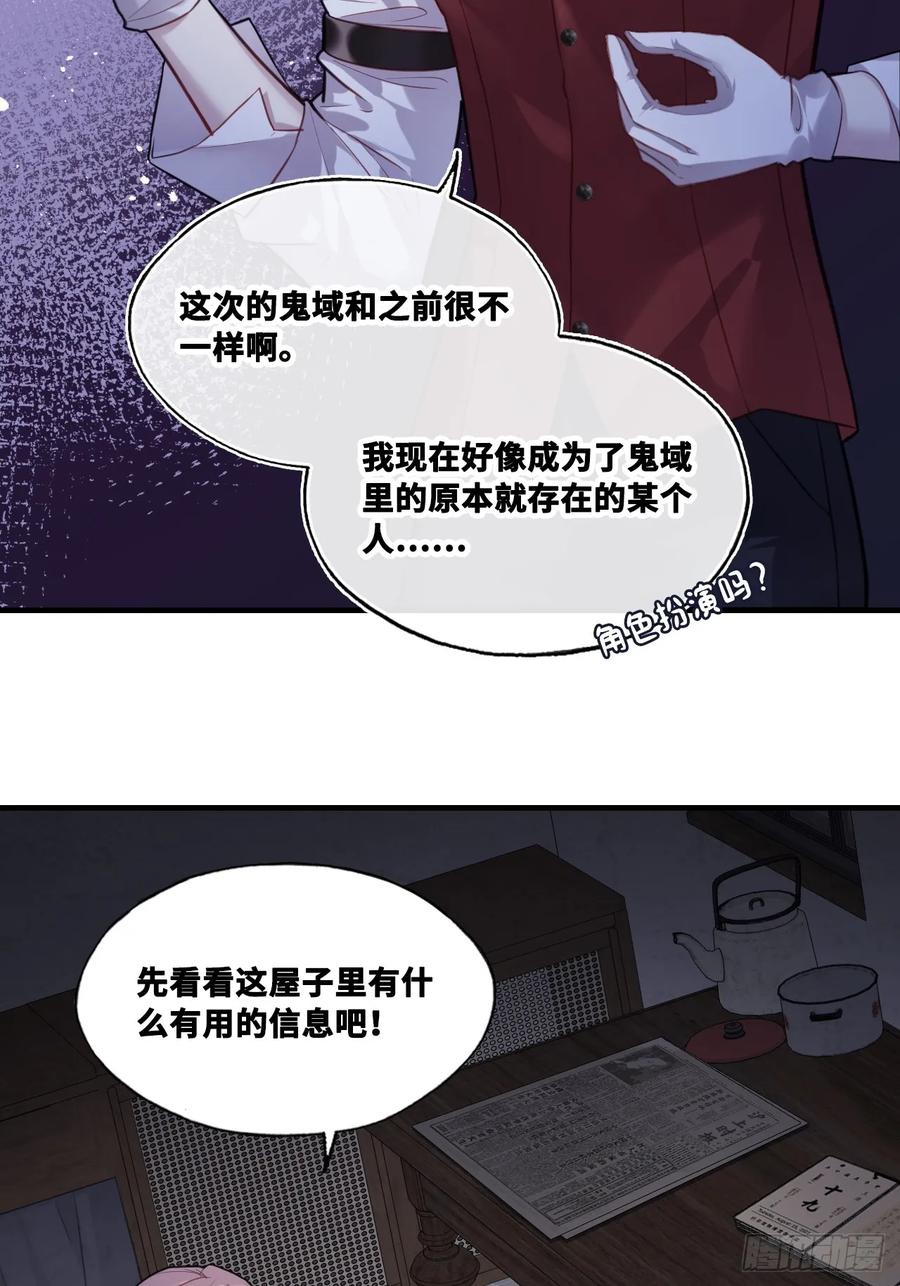 双花：1、民国鬼域-他未曾坠落-鹿溪 x 云霜堂文化（第20张）